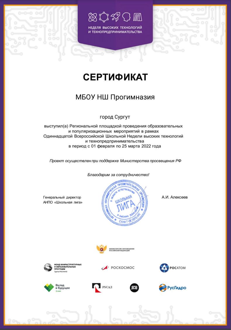 Сертификат региональной площадки.
