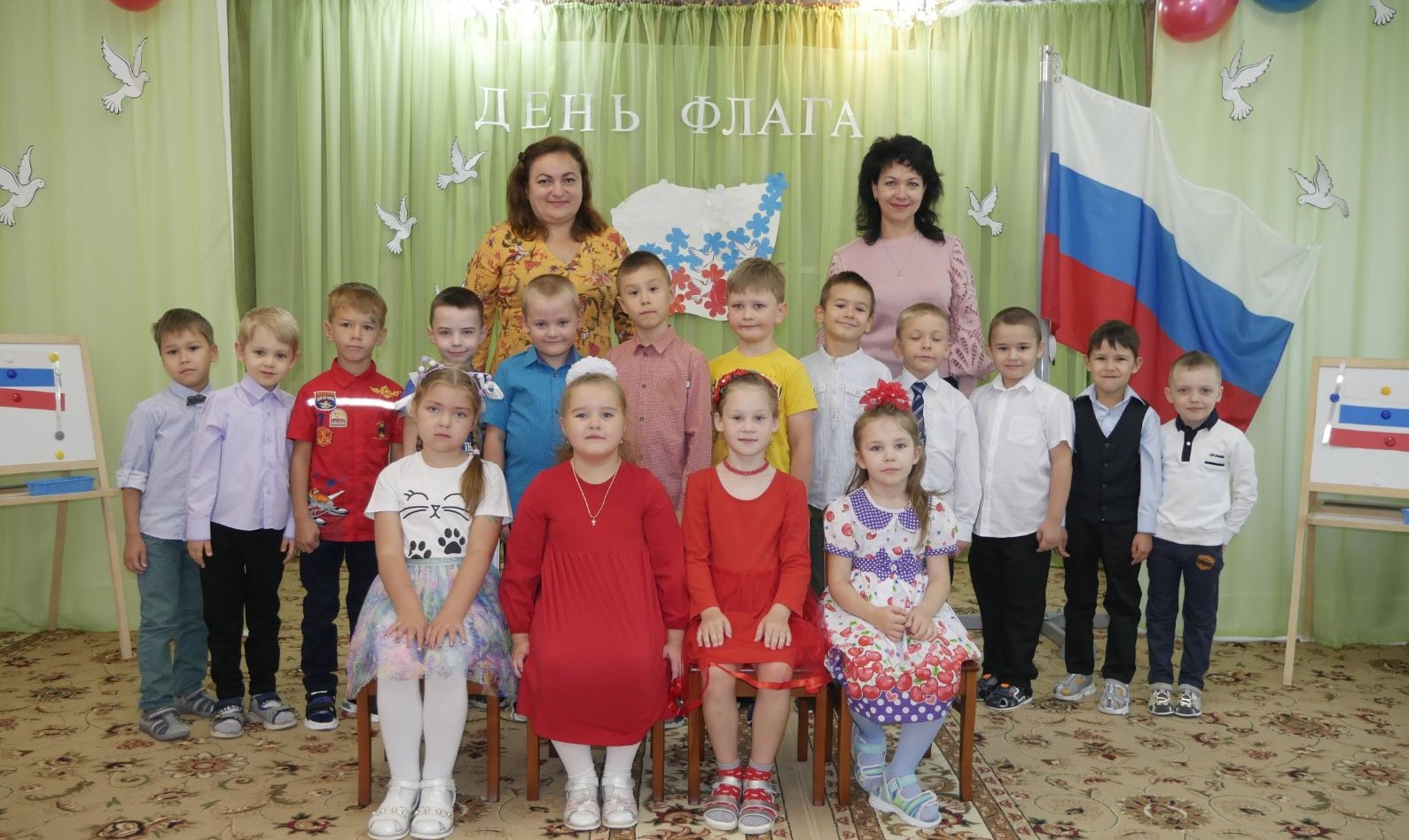 День Российского флага в Прогимназии.