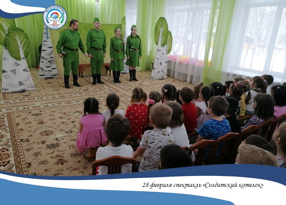 28 февраля в дошкольном отделении выступили МАУ «Театр актера и куклы «Петрушка».